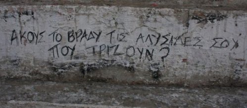 “Η Αθήνα σε ανθρωπιστική κρίση”